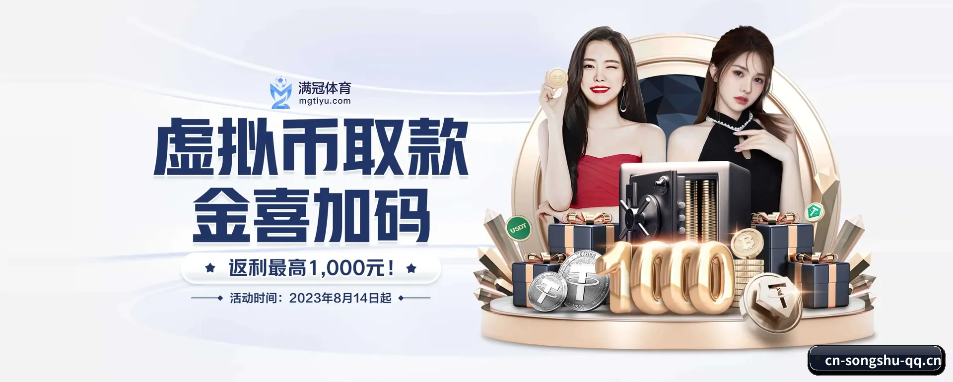 松鼠体育（中国）官方网站 APP 界面
